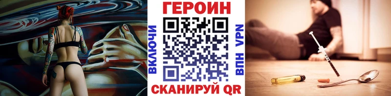 где можно купить   Бабаево  Героин Heroin 