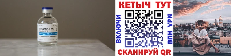 цены наркотик  Бабаево  Кетамин VHQ 