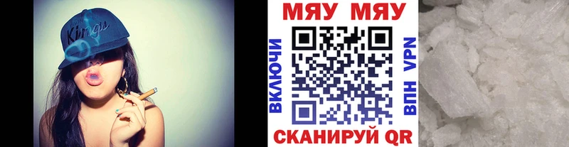 Мефедрон кристаллы KRAKEN рабочий сайт Бабаево