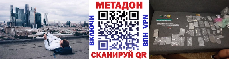 Метадон methadone  блэк спрут онион  Бабаево 